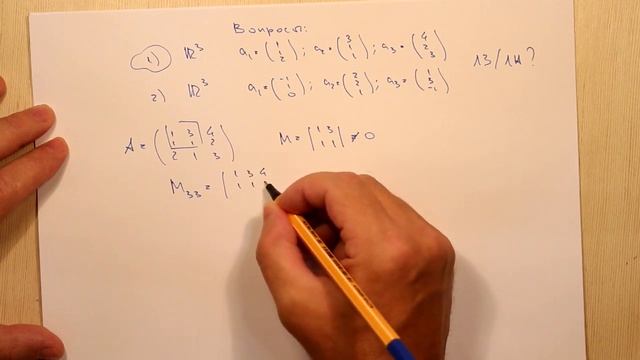 Критерий линейной зависимости. Ответы смотреть онлайн