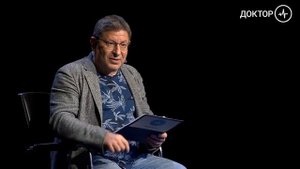 Зависимость от чужого мнения  Психолог Михаил ЛАБКОВСКИЙ