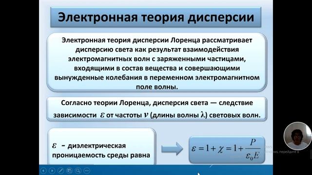 13 лекция Дисперсия света Нормальная и аномальная дисперсия Электронная теория дисперсии смотреть онлайн