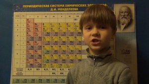 Химия. Таблица Менделеева и ее особенности.