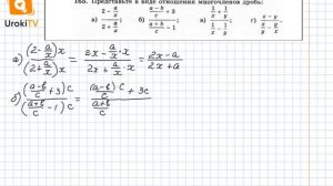 Задание №165 – Гдз по алгебре 8 класс (Макарычев)