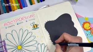 Личный Дневник - Первая страничка! Космические Идеи для ЛД Часть 106