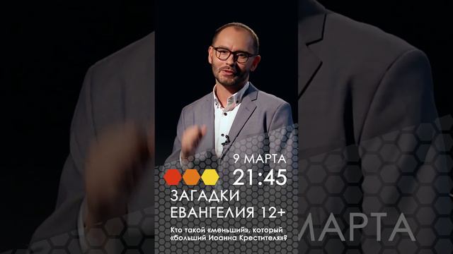 Загадки Евангелия. Кто такой «меньший», который «больший Иоанна Крестителя»?