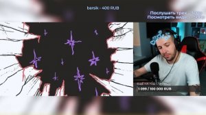 РЕАКЦИЯ БУКЕРА НА pyrokinesis – шёпот далёких звёзд