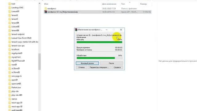 Установка WordPress на OpenServer смотреть онлайн
