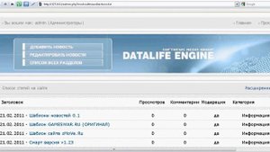 Пакетное изменение (во всей базе) даты новостей на dle