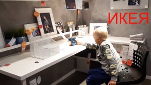 В Крым с караваном. День 27 ч.5. Спонтанная остановка в г. Уфе. Икеа. Покупаем парту для сына.