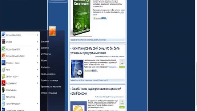 Как сделать (скриншот) фото с экрана монитора.mp4 смотреть онлайн