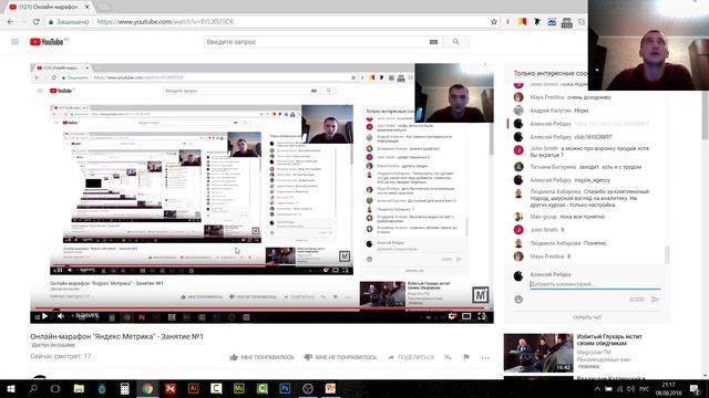 Онлайн-марафон «Яндекс Метрика 2018» - День #1 - Часть 1 смотреть онлайн