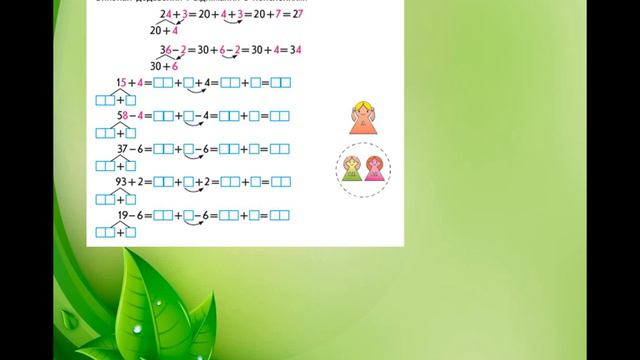 Математика. 1 клас. Додаємо і віднімаємо одноцифрове число. Робота з іменованими числами смотреть онлайн