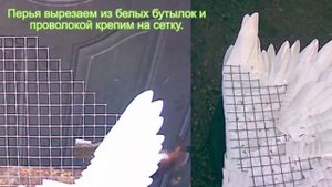 Лебедь из покрышки и пластиковых бутылок