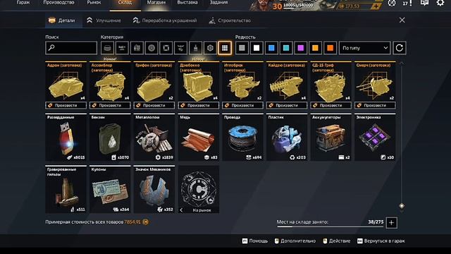 Скрафтил первую легендарку. #Librarian #Crossout #Крафт смотреть онлайн