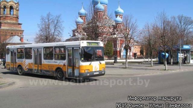 Информатор закрытого автобусного маршрута №15 (Рынок - Ул.Панфилова) смотреть онлайн