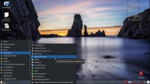 64 Авторская сборка Lubuntu 18.04 Dark. Исправление