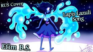 Steven Universe - Lapis Lazuli Song [RUS Cover]