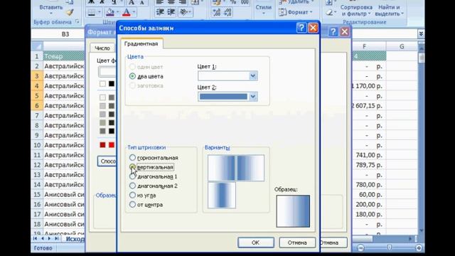 Microsoft Excel Урок 20 Настройка фоновой заливки смотреть онлайн