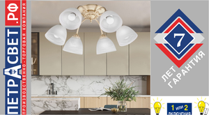 Люстра потолочная 6 плафонов российского производства ПЕТРАСВЕТ S2148-6