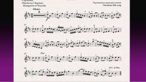 І шумить, і гуде 1 It rustles and hums (Скрипка/(Violin)Скрипка 3 класс / Violin 3 grade