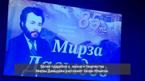 «Аьрщи ва агьлу». «85 лет наследия и вдохновения»