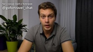 ⭐ Виза в США через Турцию для граждан России. Оформление визы через Посольство США в Стамбуле.