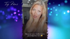 Виктория Боня: Стоит ли дарить дорогие подарки мужчине
