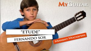 "Этюд". Фернандо Сор. Исполняет Москалик Михаил. (10 лет).