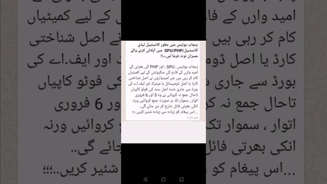 SPU PHP Bharti 2021 New Update / last date of Submission /. Edupublic смотреть онлайн