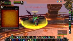 Гайд где обучиться летать по Пандарии. WoW Pandaria 5.4