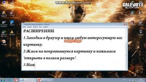 Как установить картинку под размер стола.