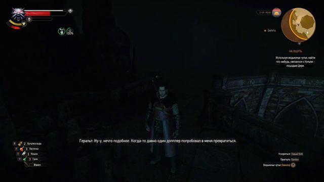 The Witcher 3: Wild Hunt |PC| - На ощупь смотреть онлайн