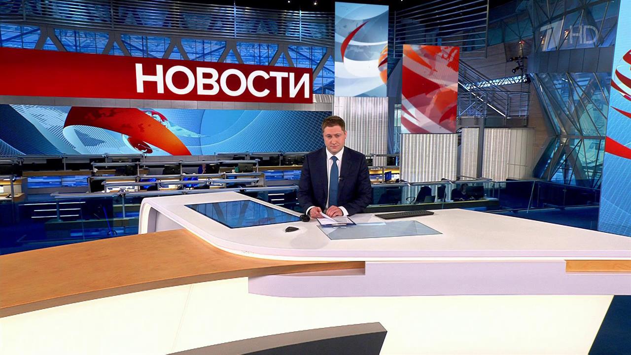 Выпуск новостей в 09:00 от 13.04.2023
