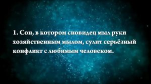 К чему снится мыть руки - Онлайн Сонник Эксперт