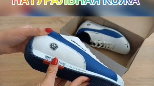 МУЖСКИЕ КОЖАНЫЕ КРОССОВКИ PUMA BMW белые с синим смотреть онлайн