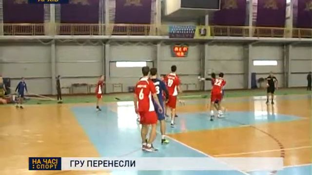Перенесли гру чемпіонату України з гандболу смотреть онлайн