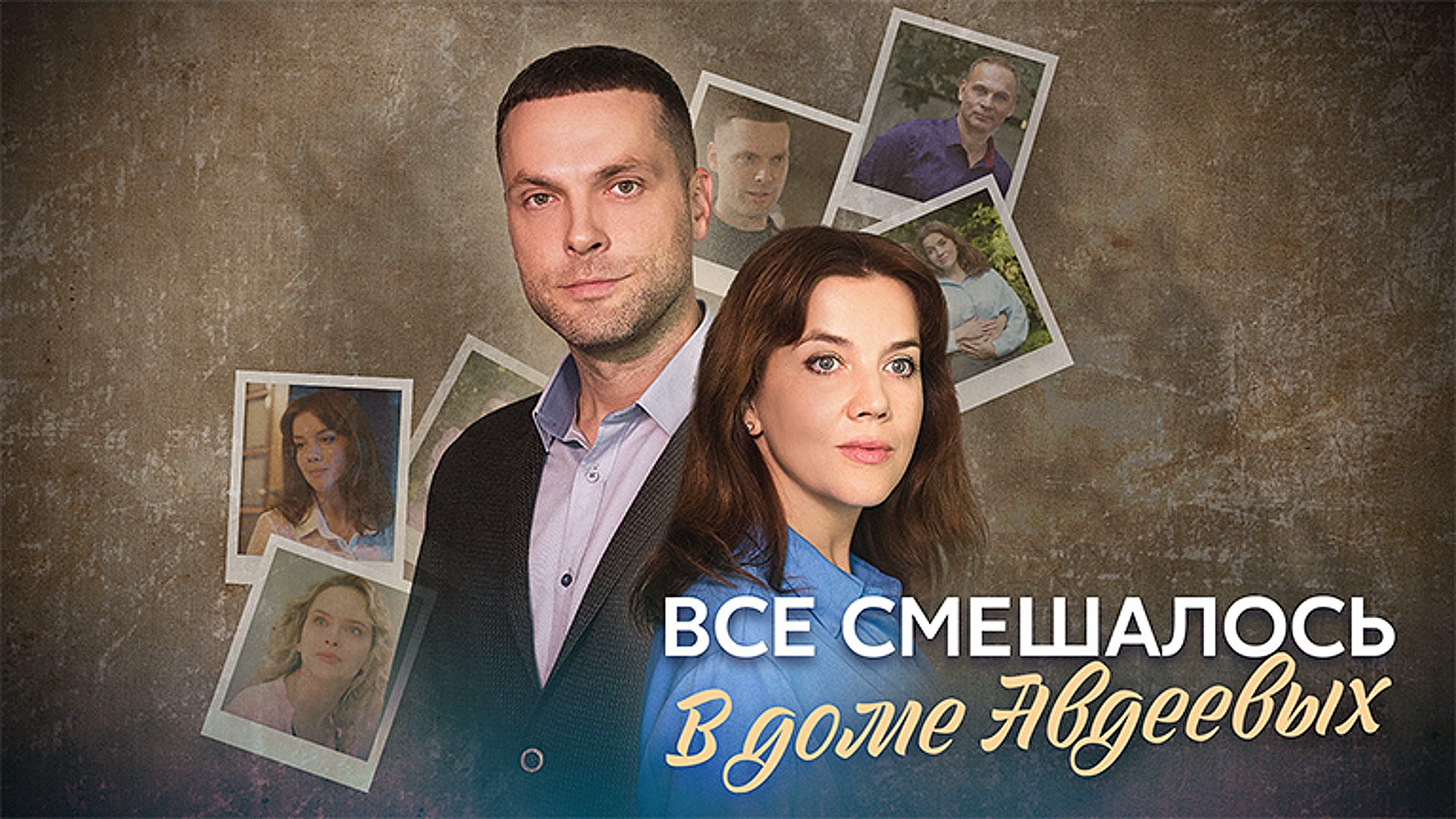 Ф все смешалось в доме авдеевых. Ф все смешалось в доме авдеевых