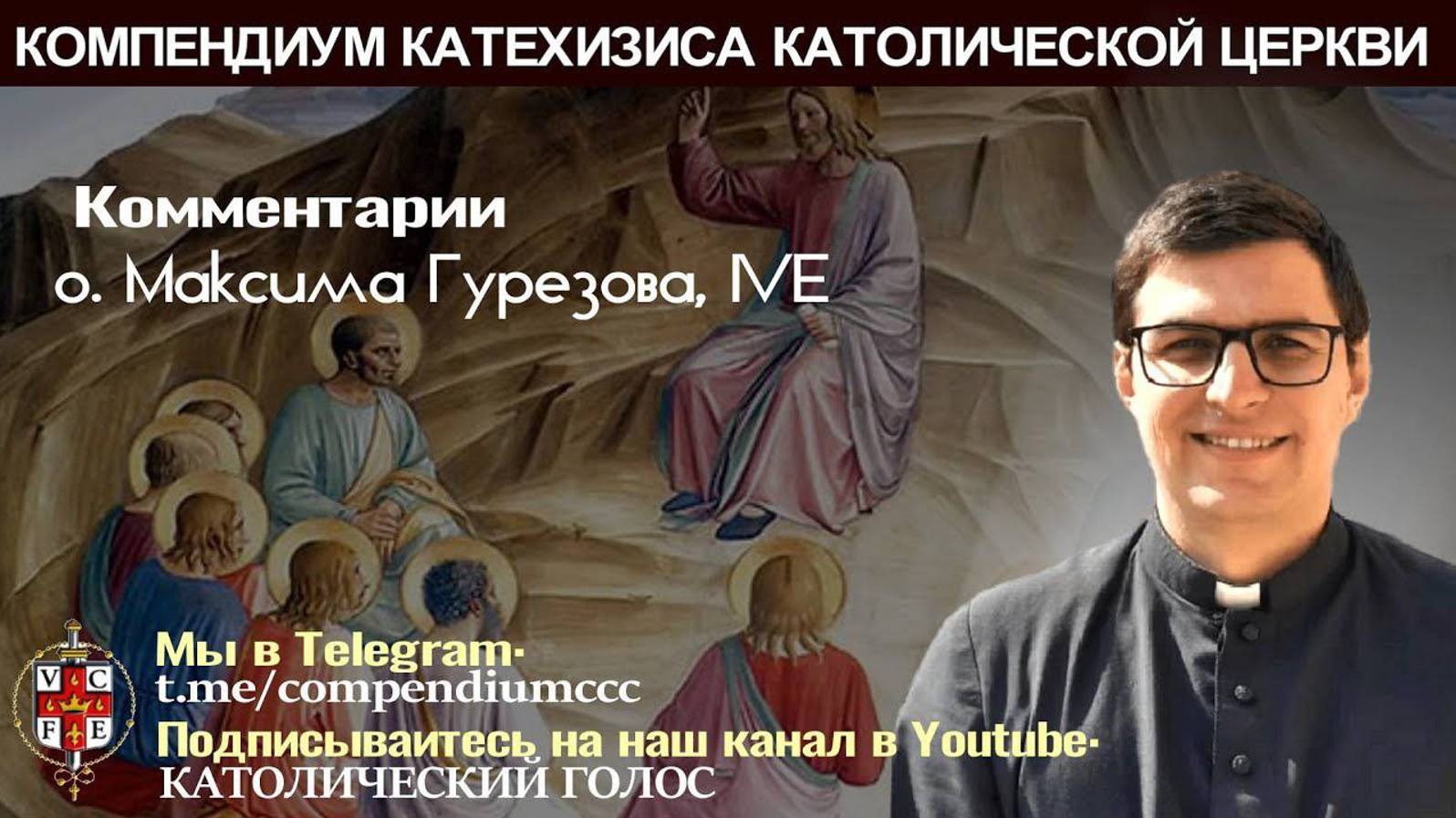 256. В чем заключается основной обряд Крещения?