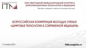 Акселерационная программа SechenovTech: старт в медицину будущего_РУБЦОВ_2022.mp4