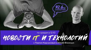 Серебряный Дождь  Ставрополь  92.6 FM - Советские разработки  ОТКРЫТАЯ СТУДИЯ с Павлом Кирсановым