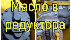 ТО КМУ масла, смазка скользунов.