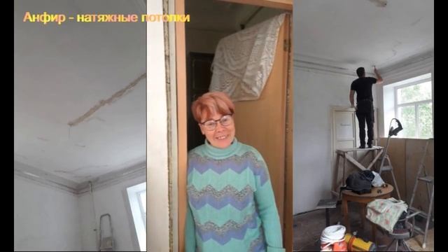 натяжные потолки Политрука Пасечника отзыв АНФИР смотреть онлайн