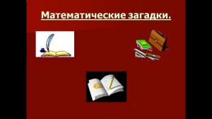 День науки 1 класс