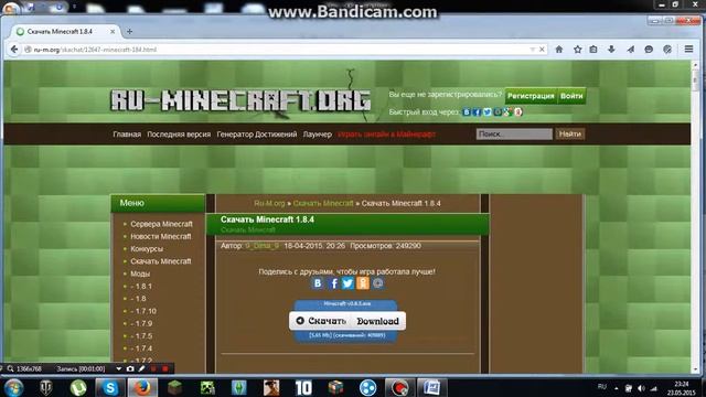 КАК СКАЧАТЬ МАЙНКРАФТ ! БЫСТРО. смотреть онлайн