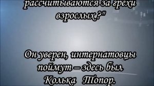Буктрейлер по книге А. Лиханова НИКТО