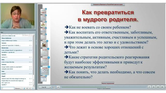 Как общаться с ребенком легко и с удовольствием?