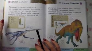 АСМР книга о Динозаврах ч1, чтение для сна, близкий шепот • ASMR трейсинг, кисточка, обвожу буквы
