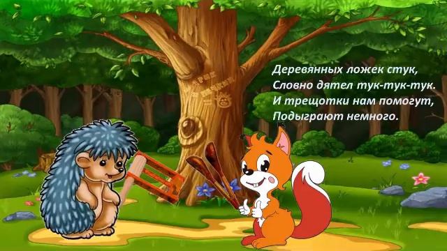 Оркестр для младших дошкольников смотреть онлайн