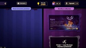 Обновление Suspects! Новый Игровой Режим БУКА в Suspects, Буги Монстр в Suspects