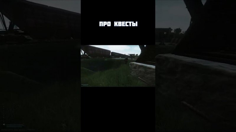 escape from tarkov (про квесты в тарков) #shorts