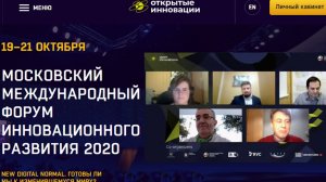 Астрофизик Николай Кардашёв в сообщении Гарретта Джонтсона на ММФИР 2020