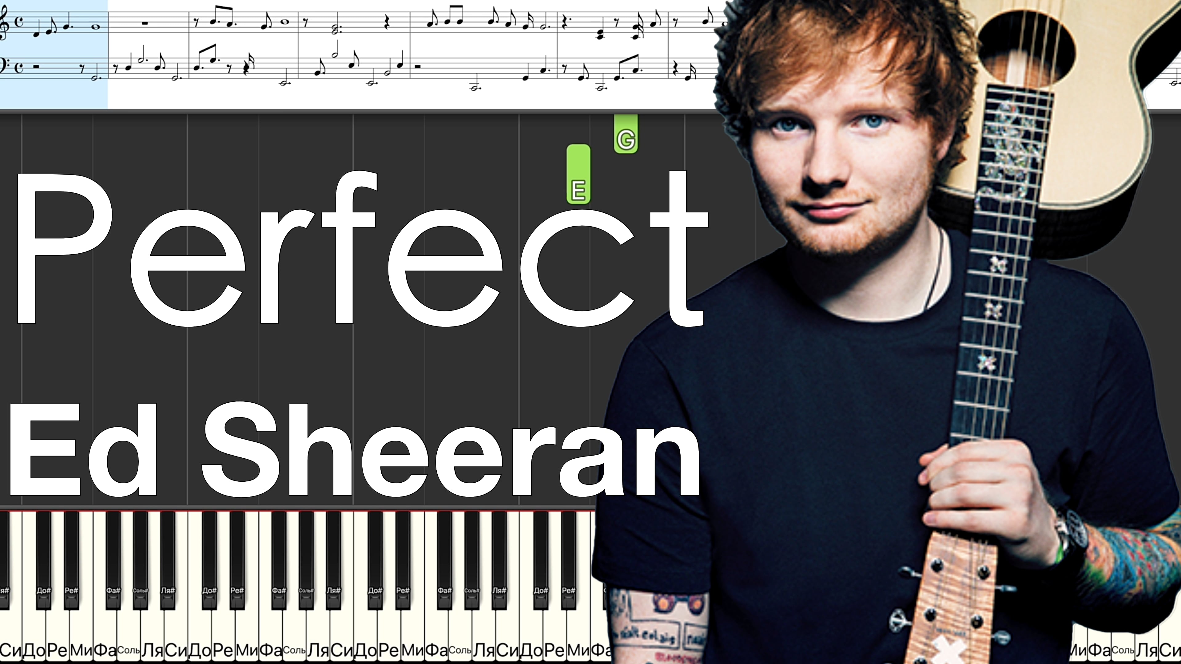 Ed Sheeran perfect. Эд Ширан Перфект текст на английском.